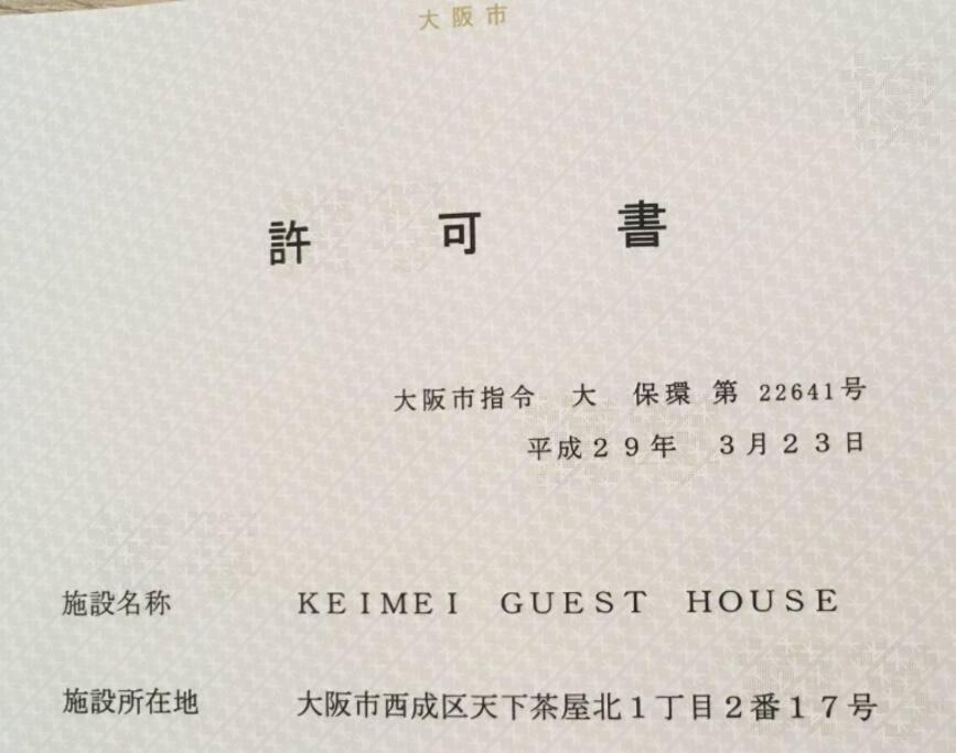 Keimei Guest House Osaka Exterior photo