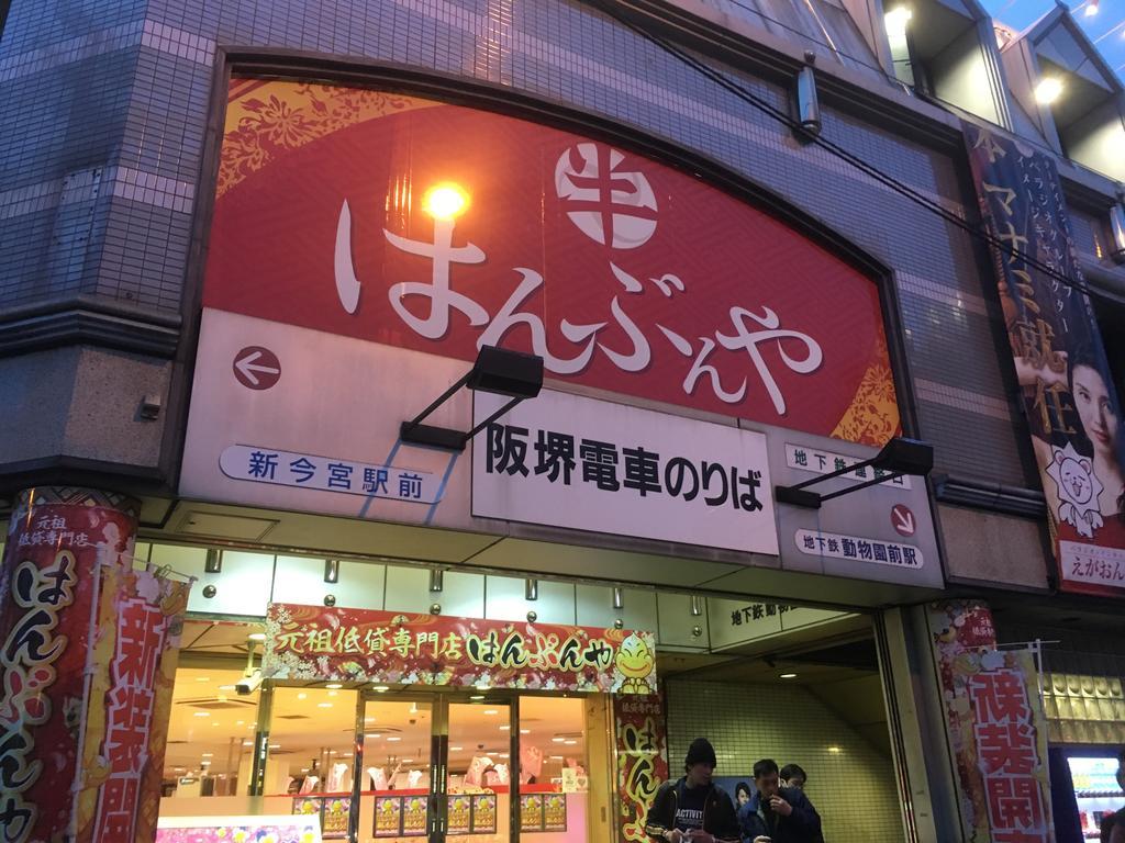 Keimei Guest House Osaka Exterior photo