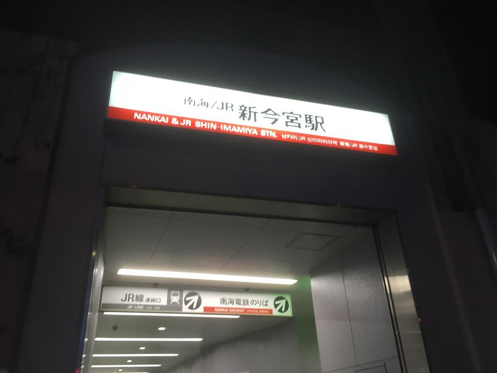Keimei Guest House Osaka Exterior photo